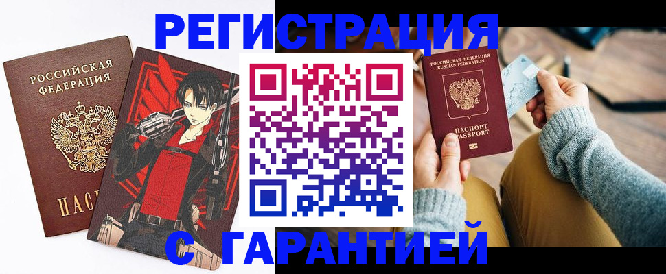 прописка иностранных граждан в Находке