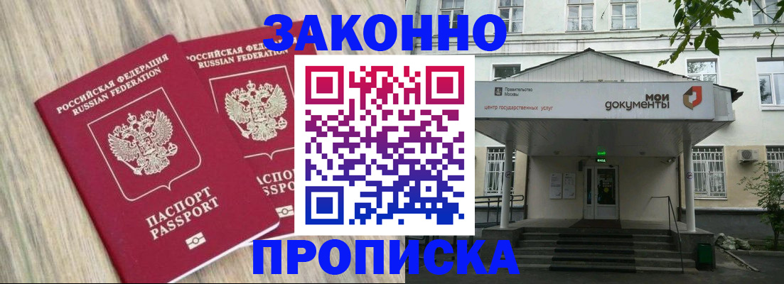 временная регистрация собственник в Находке