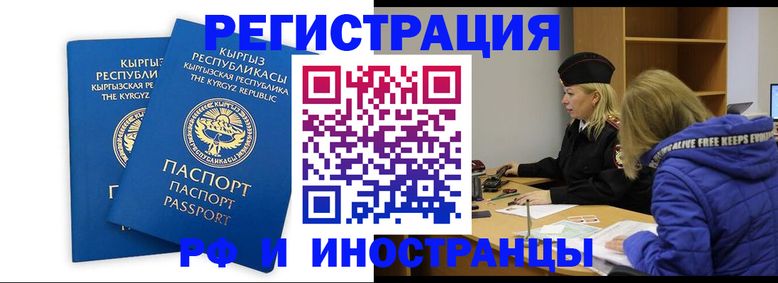 прописка для военкомата в Находке