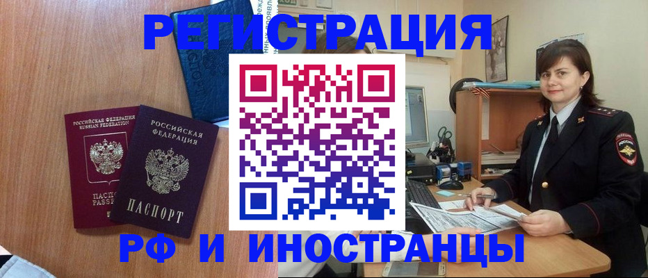 временная регистрация недорого в Находке