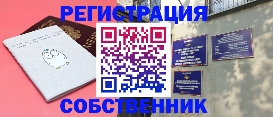миграционный учет в Находке