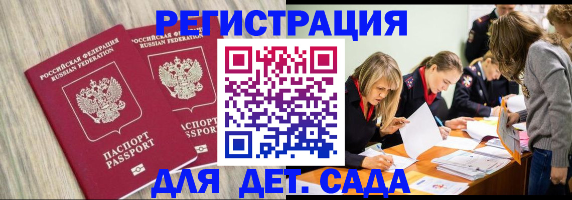 прописка поиск в Находке