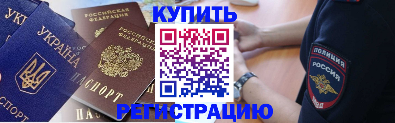 временная регистрация поиск в Находке