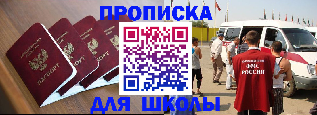 временная регистрация купить в Находке