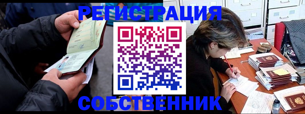 временная регистрация поиск в Находке